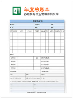 涧西记账报税